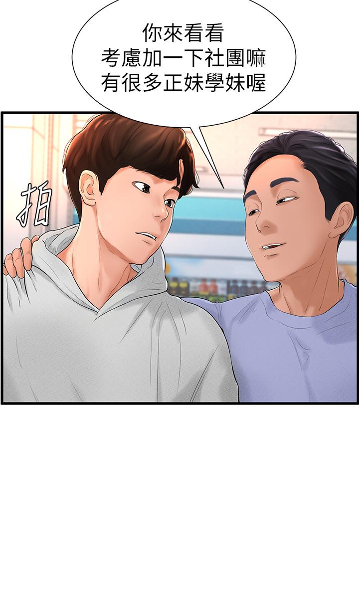 第11话 118
