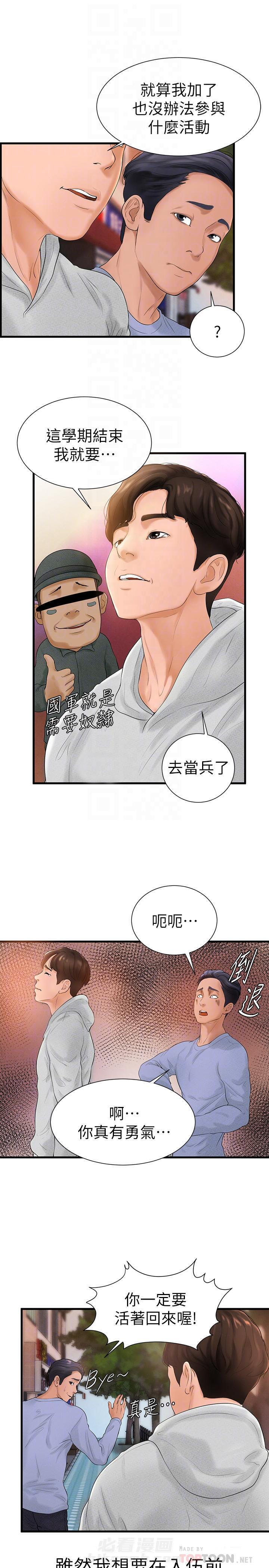 第11话 119