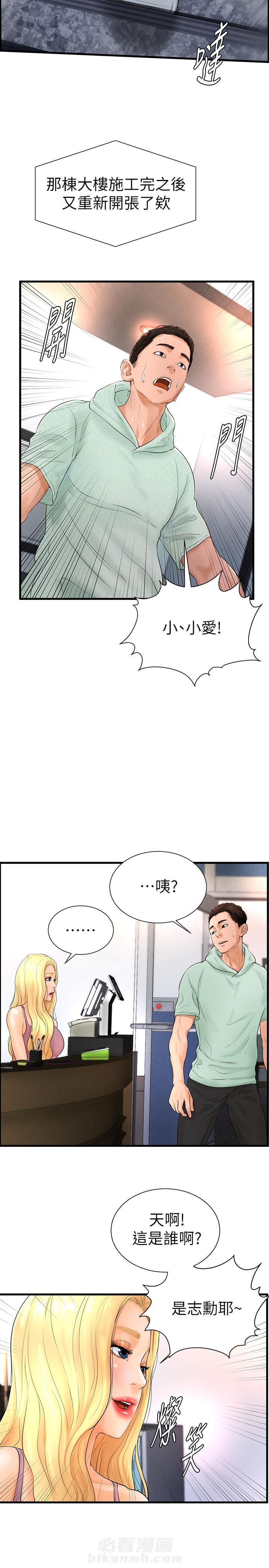 第12话 1211