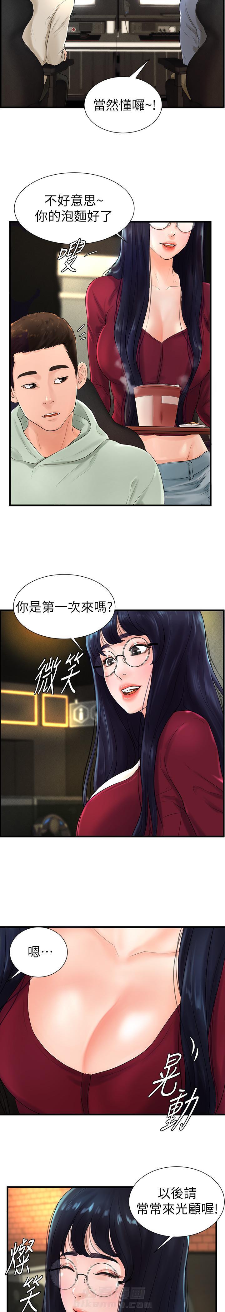 第13话 1310