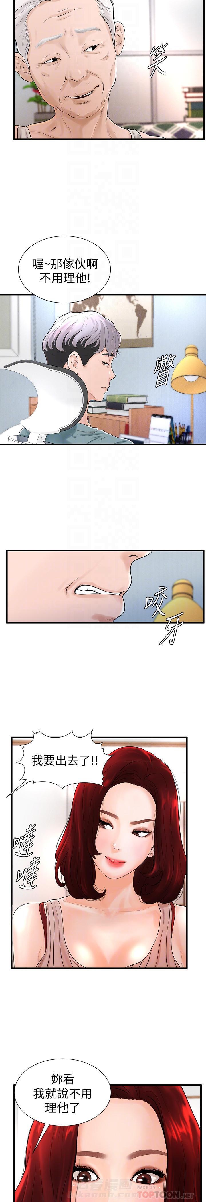 第13话 1313