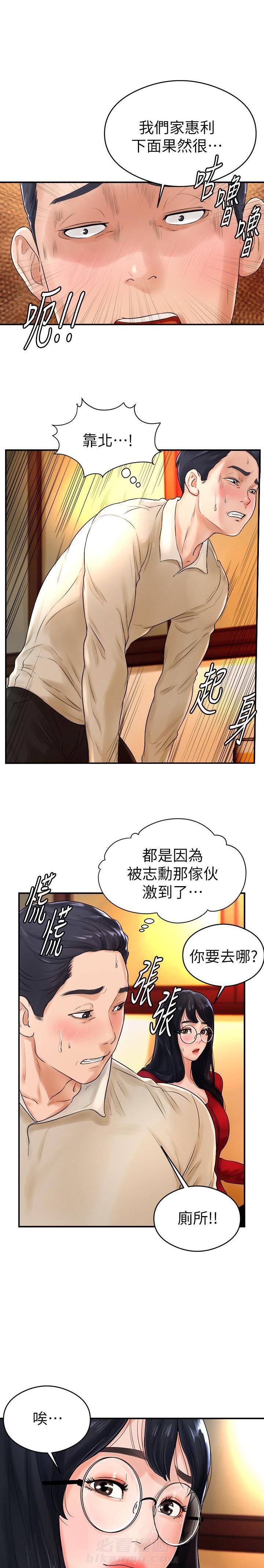 第14话 1412