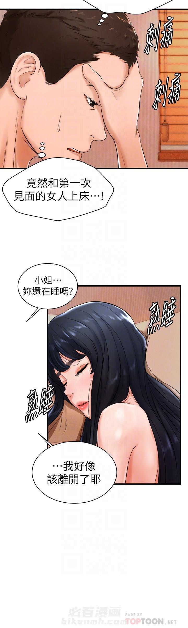 第15话 152