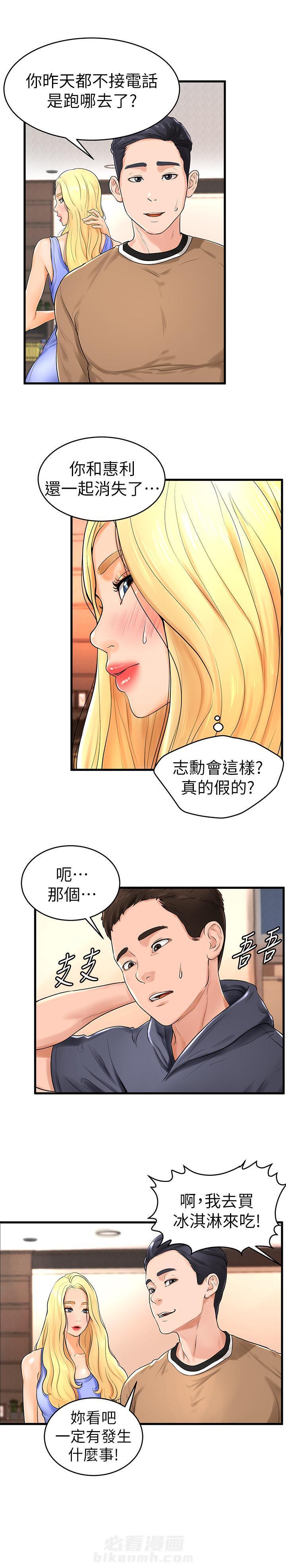 第17话 173
