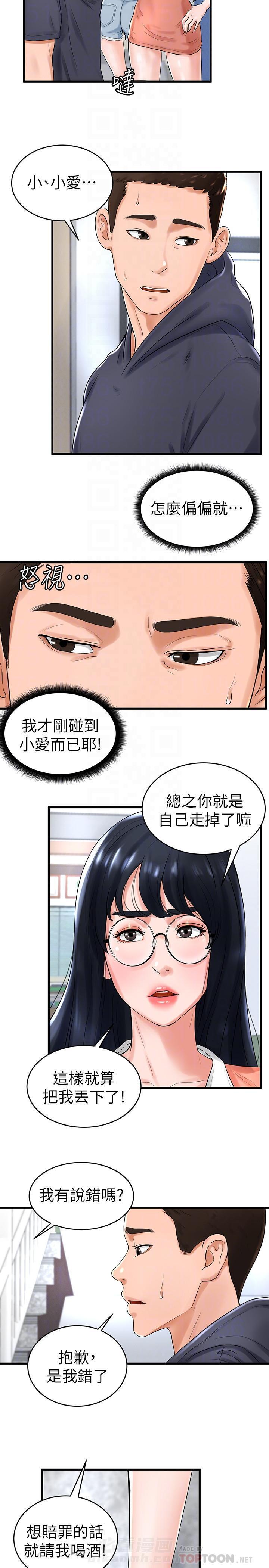 第17话 176