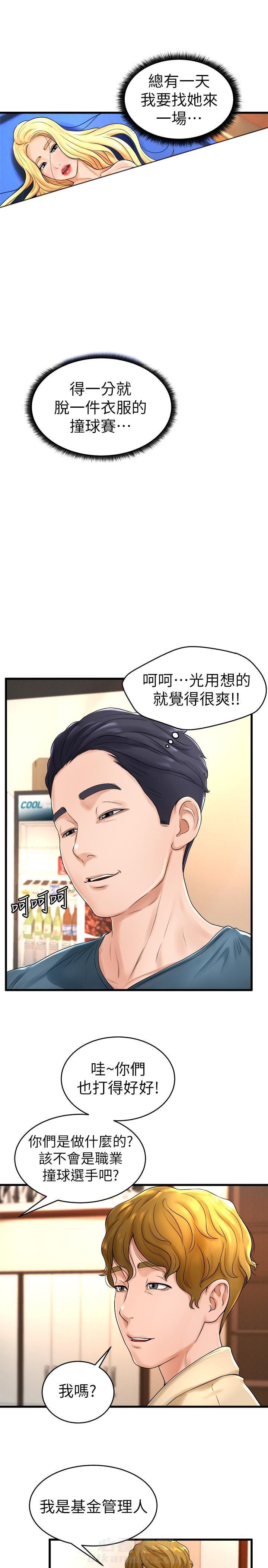 第19话 191