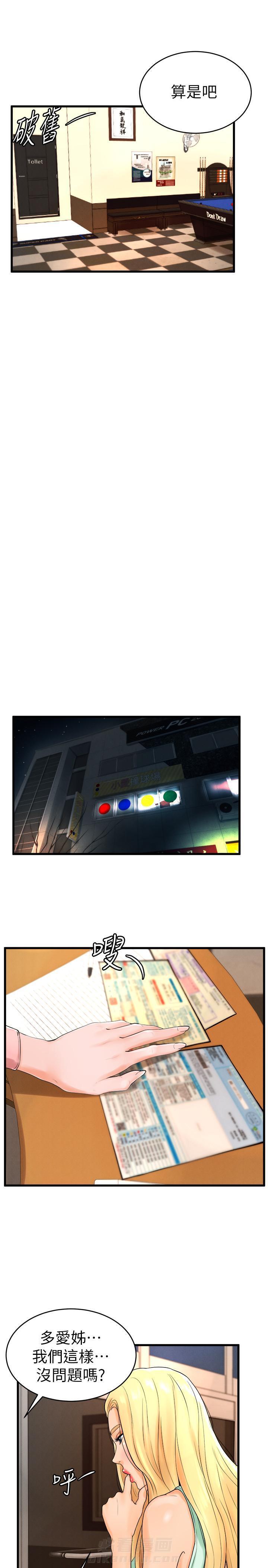 第19话 193