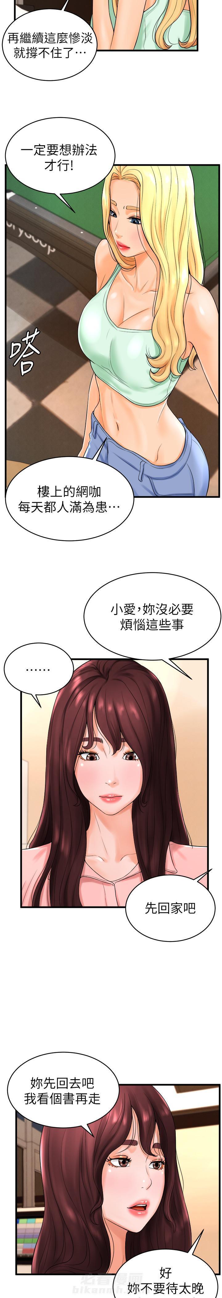 第19话 194