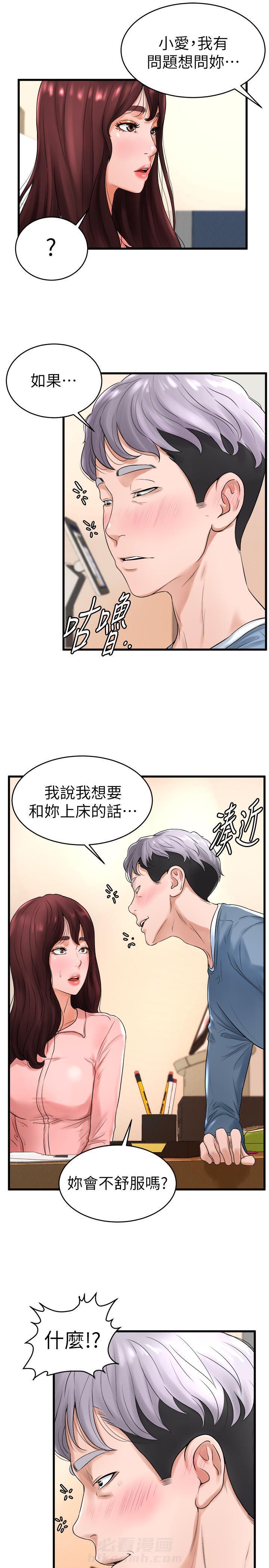 第19话 197