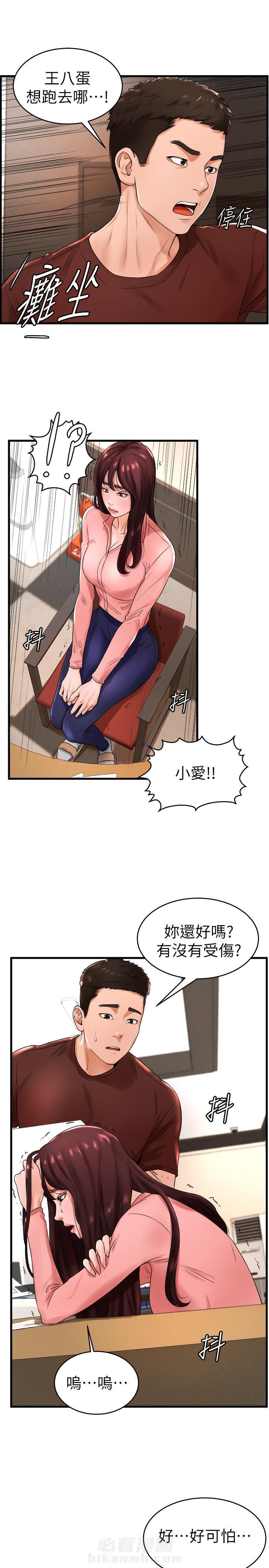 第20话 204