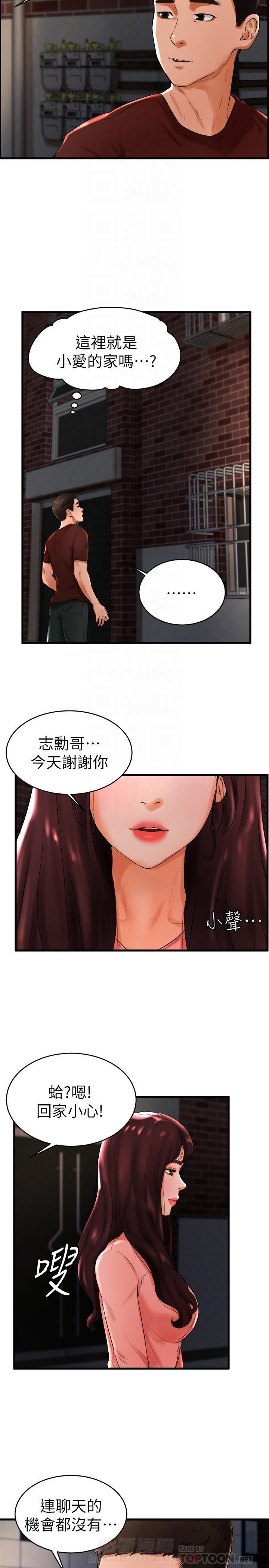 第21话 211