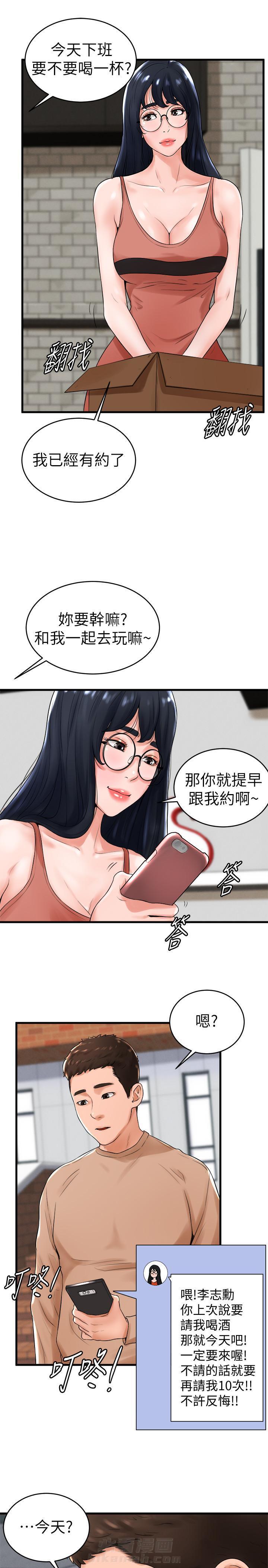 第21话 214