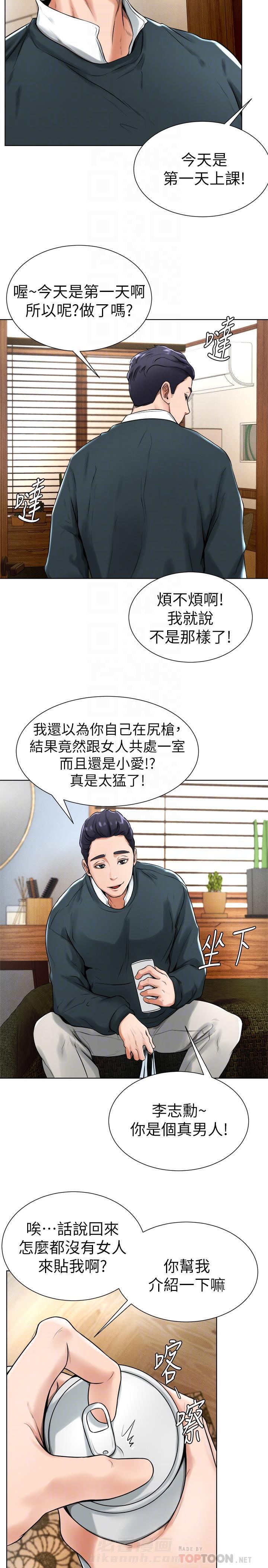 第29话 2910