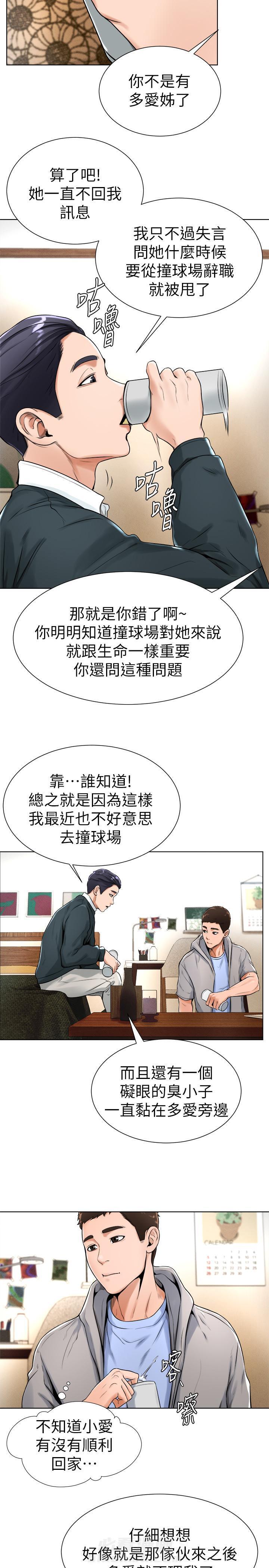 第29话 2911