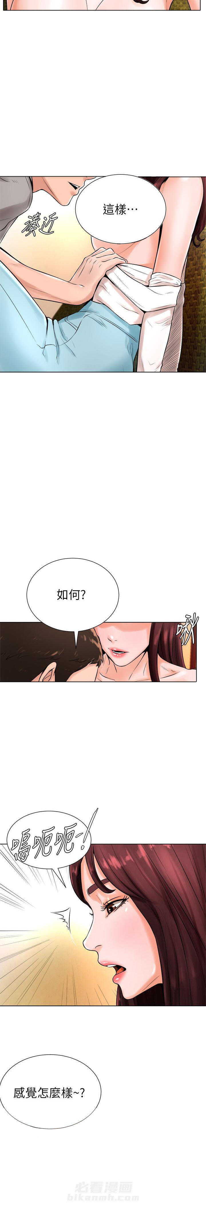 第33话 332