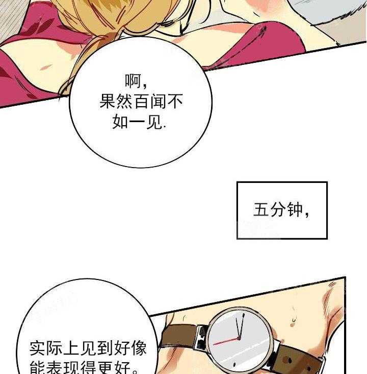 第1话 1_金钱的力量15