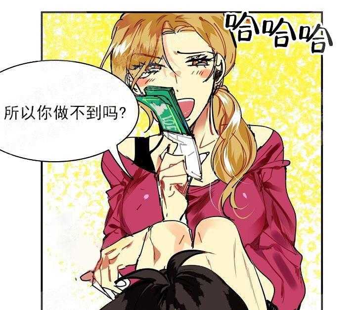 第1话 1_金钱的力量20