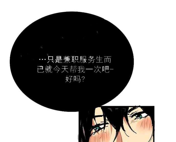 第1话 1_金钱的力量31