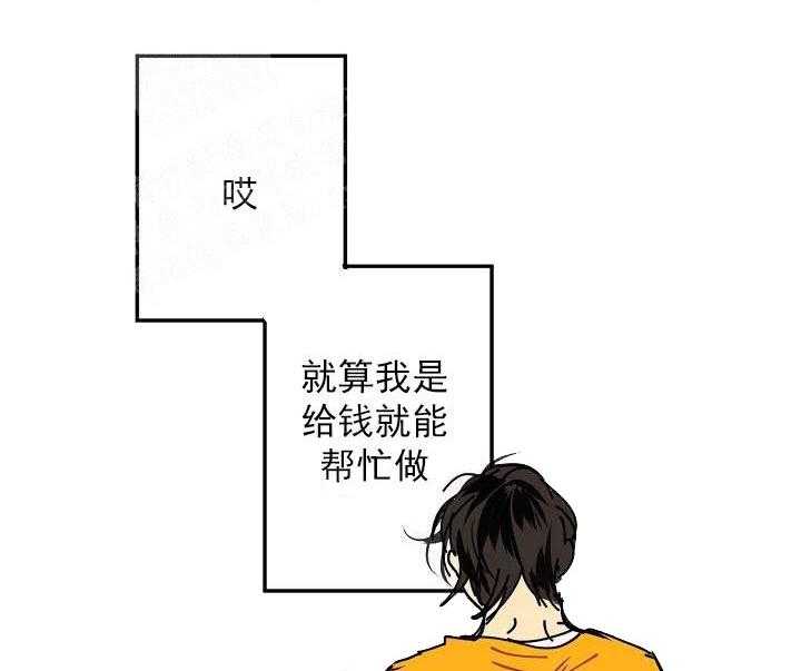 第1话 1_金钱的力量38