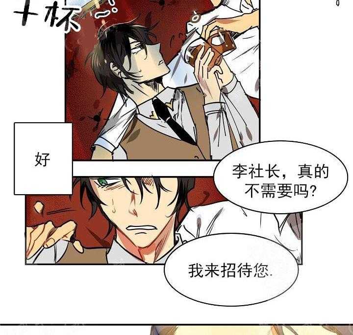 第1话 1_金钱的力量44