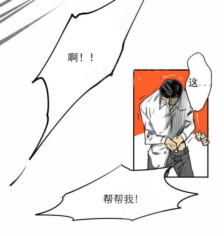 第2话 2_帮帮我16