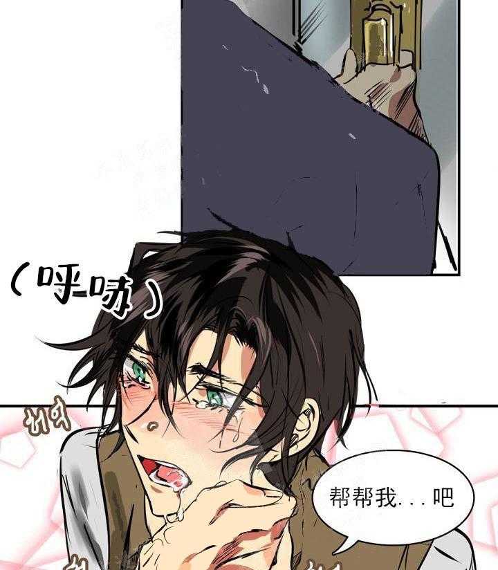 第2话 2_帮帮我18