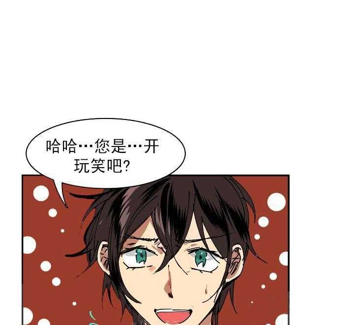 第3话 3_他给的实在太多0
