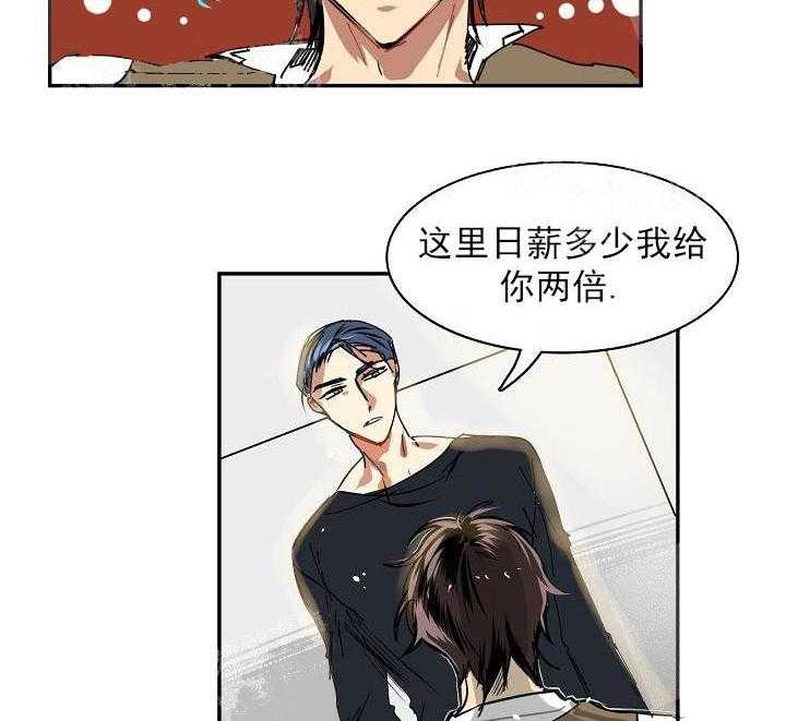 第3话 3_他给的实在太多1