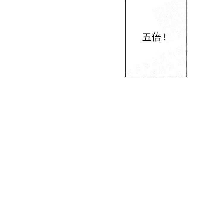 第3话 3_他给的实在太多12