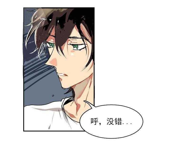 第3话 3_他给的实在太多22