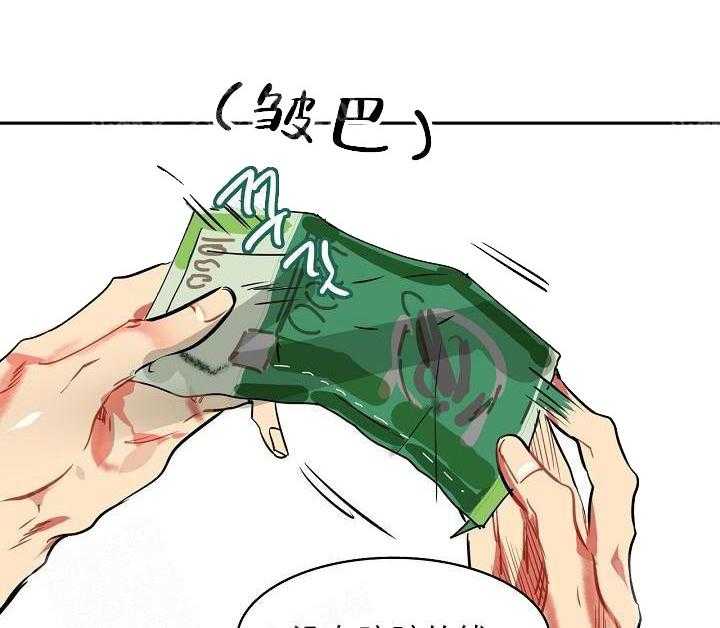 第3话 3_他给的实在太多23