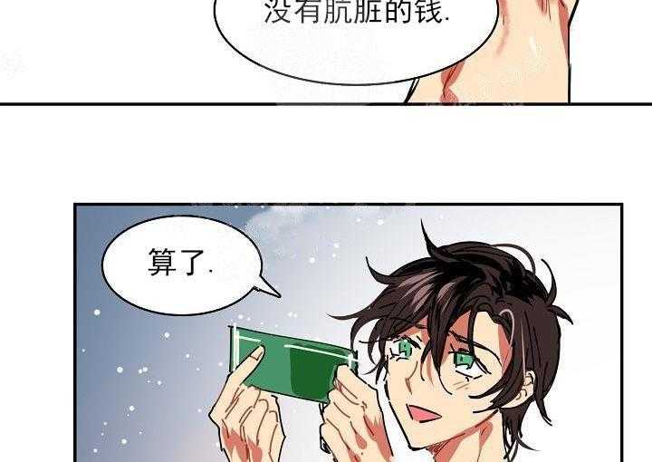 第3话 3_他给的实在太多24