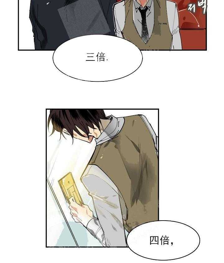 第3话 3_他给的实在太多4