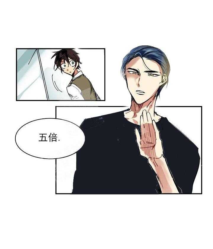 第3话 3_他给的实在太多5