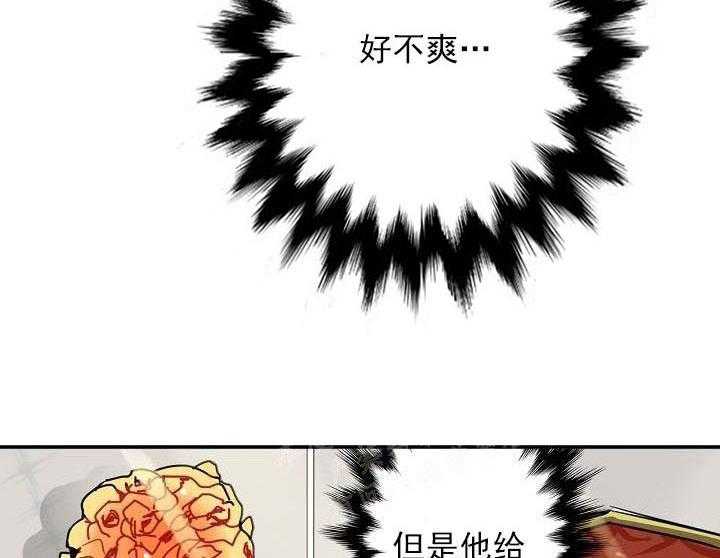 第3话 3_他给的实在太多7