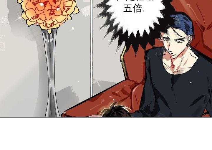 第3话 3_他给的实在太多8