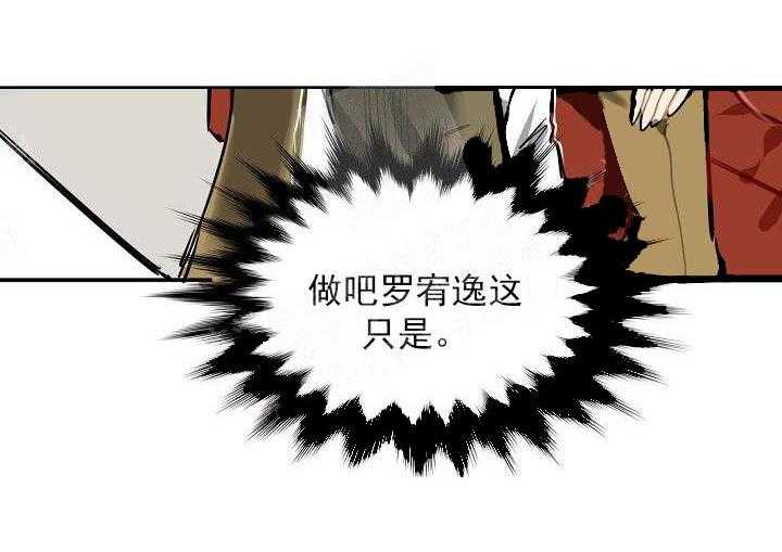 第3话 3_他给的实在太多9