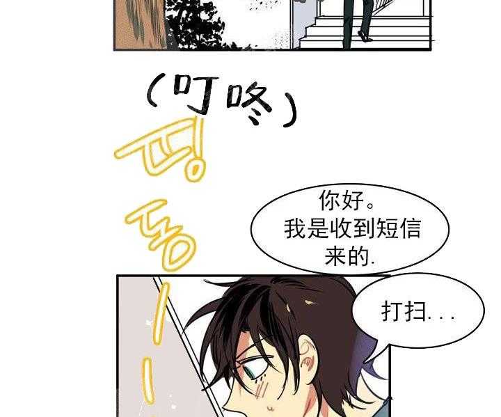 第4话 4_打扫7