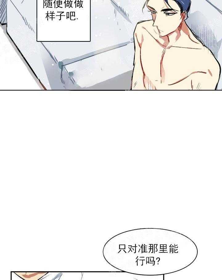 第5话 5_这真是最后一次14