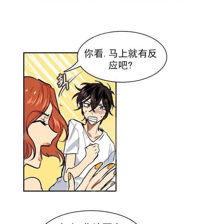 第5话 5_这真是最后一次16