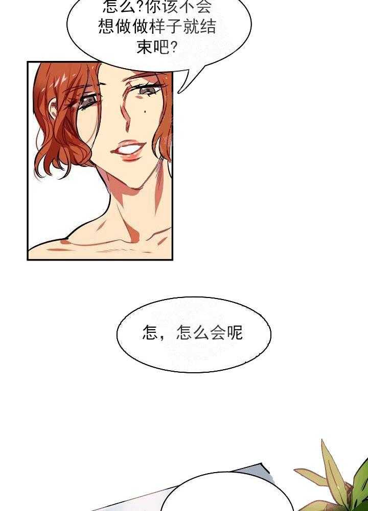 第5话 5_这真是最后一次17