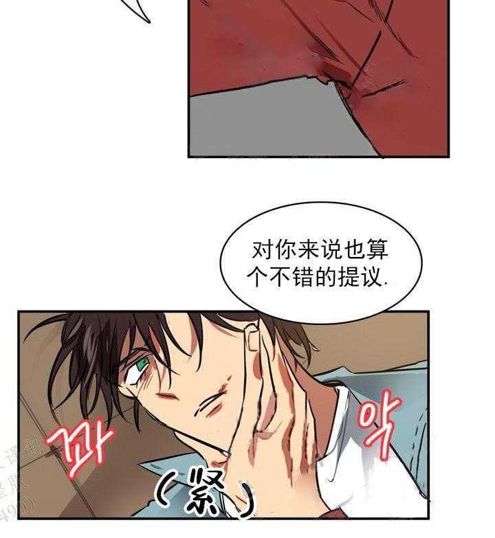 第7话 7_被抓17