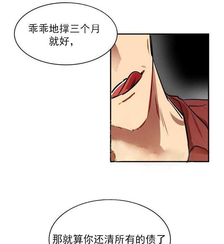 第7话 7_被抓18