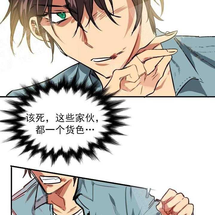第7话 7_被抓7