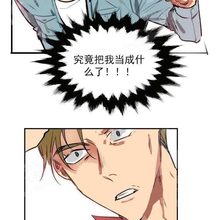 第7话 7_被抓8