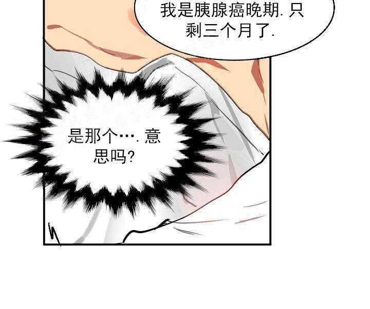 第8话 8_三个月11