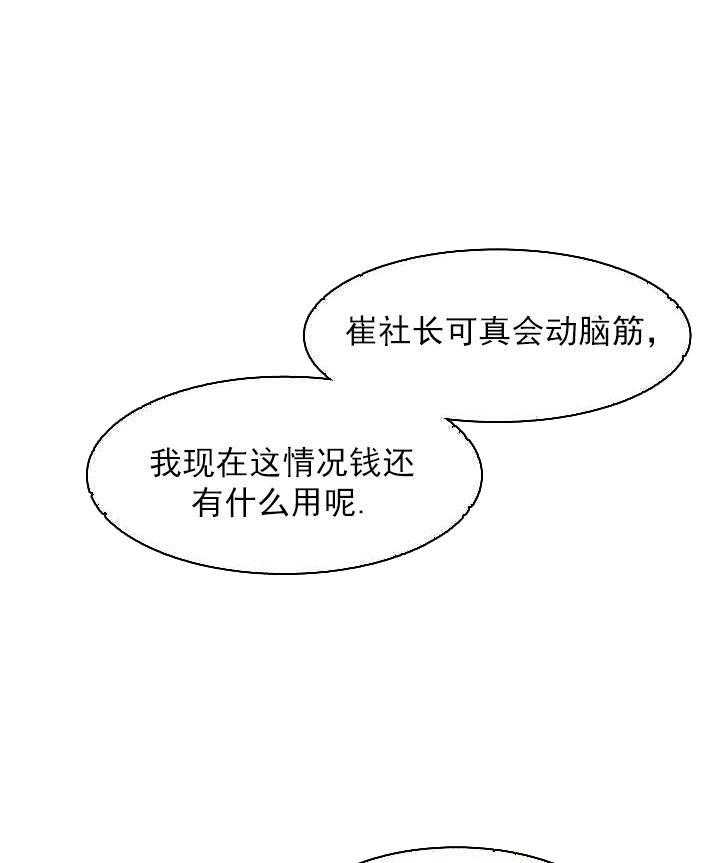 第8话 8_三个月12