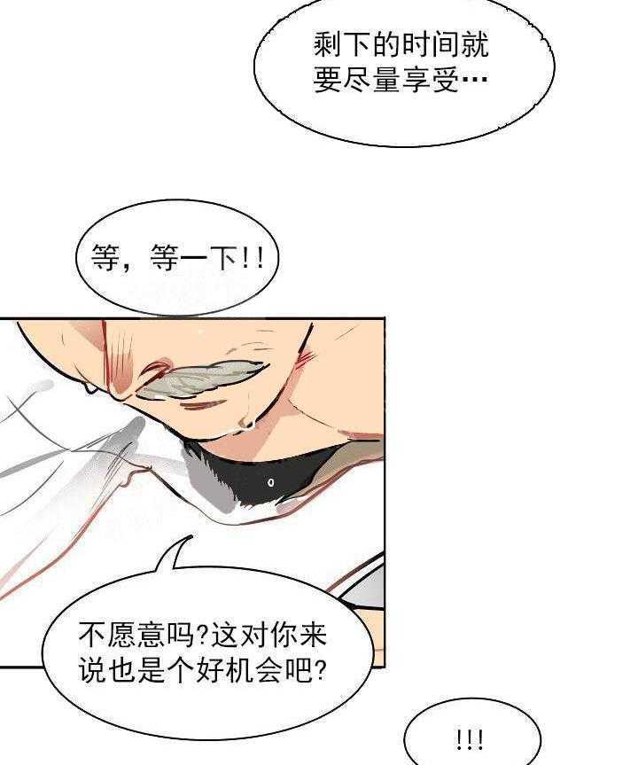 第8话 8_三个月13