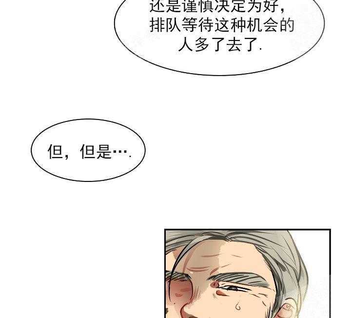 第8话 8_三个月16