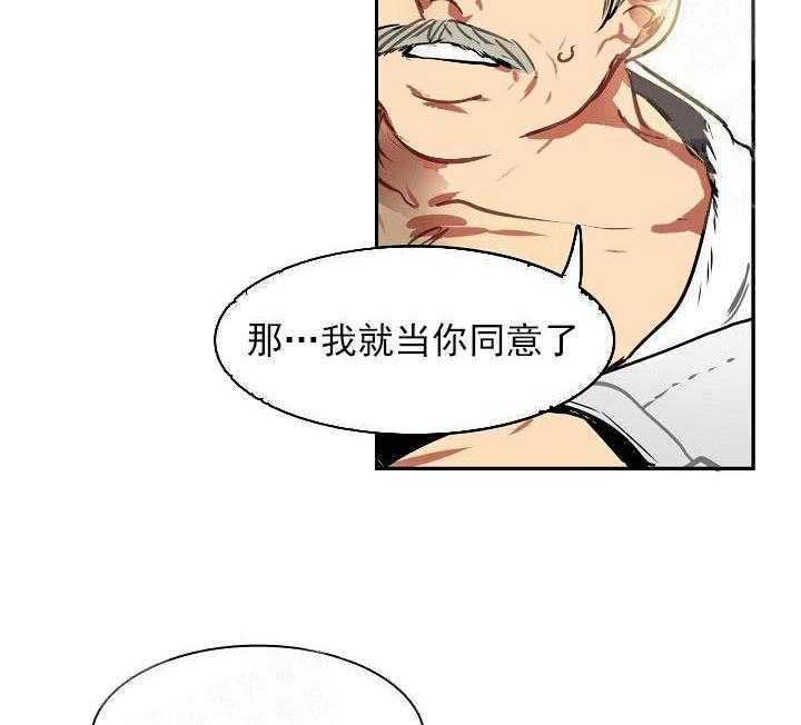 第8话 8_三个月17